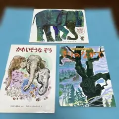 2026年最新】大型版あらしのよるにシリーズの人気アイテム - メルカリ