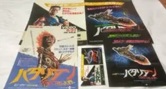 2026年最新】バタリアン vhsの人気アイテム - メルカリ