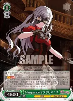 2026年最新】オブリビオニス ヴァイスの人気アイテム - メルカリ