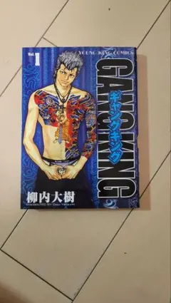 2026年最新】ギャングキング 全巻の人気アイテム - メルカリ