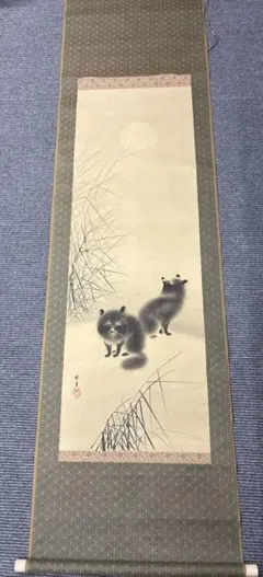 2026年最新】掛け軸 秋の人気アイテム - メルカリ