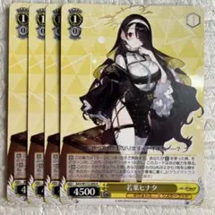 2026年最新】若葉ヒナタ ヴァイスの人気アイテム - メルカリ