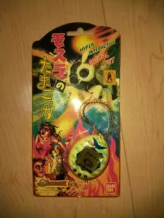 2026年最新】 モスラ たまごっちの人気アイテム - メルカリ