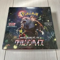 2026年最新】クリムゾンヘイズ BOXの人気アイテム - メルカリ