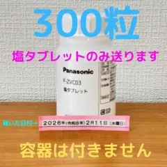 2026年最新】ジアイーノ 塩タブレットの人気アイテム - メルカリ