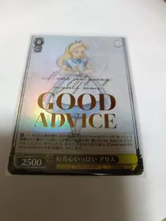 2026年最新】ヴァイスシュヴァルツ SP 好奇心いっぱい アリスの人気