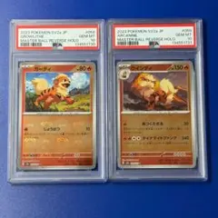 2026年最新】ポケモンカード psa 連番の人気アイテム - メルカリ