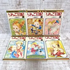 2026年最新】りんご日記 川崎苑子の人気アイテム - メルカリ