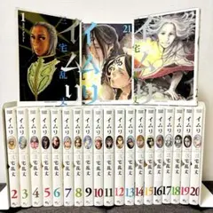 2026年最新】イムリ 三宅乱丈の人気アイテム - メルカリ