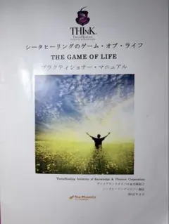 2026年最新】シータヒーリングテキストの人気アイテム - メルカリ