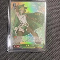 2026年最新】疾風 リュー spの人気アイテム - メルカリ