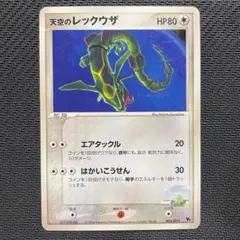 2026年最新】裂空のデオキシス 映画公開記念vsパックの人気アイテム