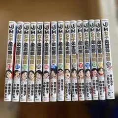 2026年最新】柔道部物語 全巻セットの人気アイテム - メルカリ