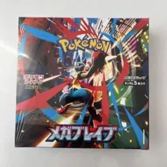 2026年最新】メガブレイブ BOXの人気アイテム - メルカリ