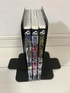 2026年最新】用務員さんは勇者じゃありませんのでの人気アイテム