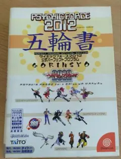 2026年最新】サイキックフォース2012の人気アイテム - メルカリ