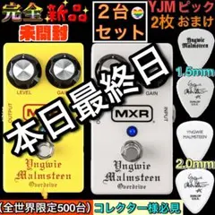 2026年最新】YNGWIE mxrの人気アイテム - メルカリ