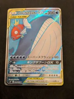 2026年最新】コイキング&ホエルオーgx sr sm9 タッグボルト 099/095の