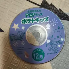 2026年最新】七田式CD教材〜ポテトキッズの人気アイテム - メルカリ