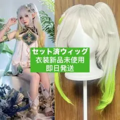 2026年最新】ナヒーダ コスプレ sの人気アイテム - メルカリ