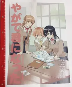 2026年最新】やがて君になるの人気アイテム - メルカリ