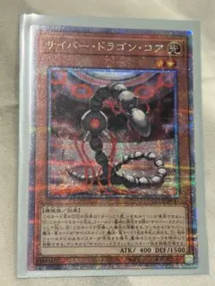 2025年最新】サイバードラゴンコア 25の人気アイテム - メルカリ