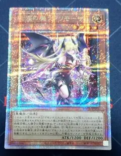 2026年最新】ラクリモーサ 25の人気アイテム - メルカリ