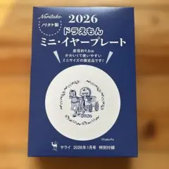 2026年最新】ドラえもんノリタケの人気アイテム - メルカリ