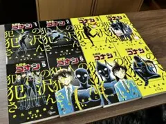 2026年最新】名探偵コナン 犯人の犯沢さん 全巻の人気アイテム - メルカリ