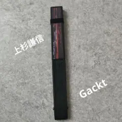 2026年最新】上杉謙信 gacktの人気アイテム - メルカリ