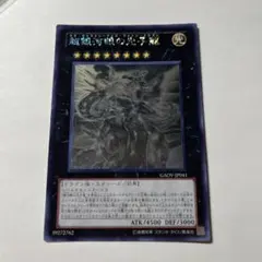 2026年最新】銀河眼の光子竜 ホロの人気アイテム - メルカリ