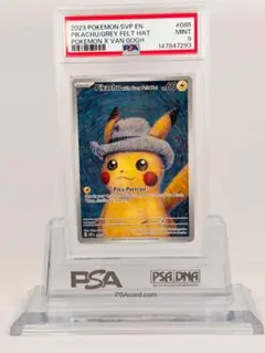 2026年最新】ゴッホ ピカチュウ psa9の人気アイテム - メルカリ