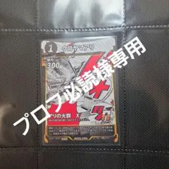 2026年最新】プロフ必読の人気アイテム - メルカリ