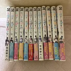 2026年最新】久保さんは僕を許さないの人気アイテム - メルカリ