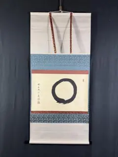 2026年最新】円相 掛け軸の人気アイテム - メルカリ