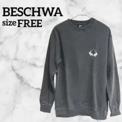 2026年最新】ビンテージ beschwaの人気アイテム - メルカリ