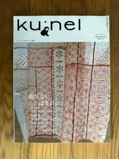 2026年最新】クウネル 付録の人気アイテム - メルカリ