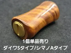 2026年最新】リールハンドルノブウッドの人気アイテム - メルカリ