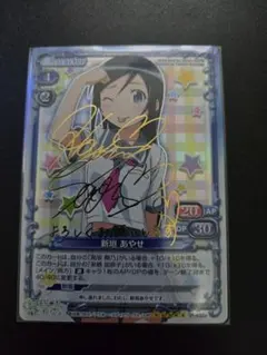 2026年最新】新垣あやせ サインの人気アイテム - メルカリ