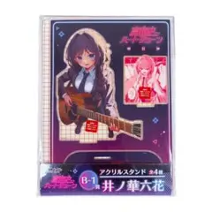 2026年最新】井ノ華六花の人気アイテム - メルカリ