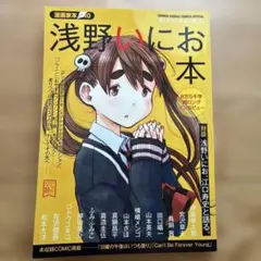 2026年最新】浅野いにお 漫画の人気アイテム - メルカリ