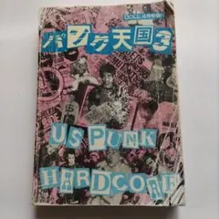 2026年最新】パンク天国 dollの人気アイテム - メルカリ