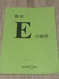 2026年最新】公文数学解答書の人気アイテム - メルカリ