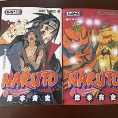 2026年最新】naruto 40巻の人気アイテム - メルカリ