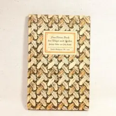 2026年最新】インゼル文庫の人気アイテム - メルカリ