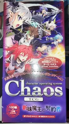 2026年最新】Chaos tcg boxの人気アイテム - メルカリ