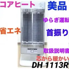 2026年最新】DH-1113Rの人気アイテム - メルカリ