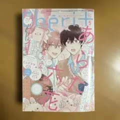 2026年最新】シェリプラス 3月号の人気アイテム - メルカリ