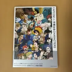 2026年最新】カプコン 手塚の人気アイテム - メルカリ