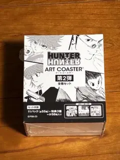 2026年最新】hunter×hunter アートコースター 未開封の人気アイテム